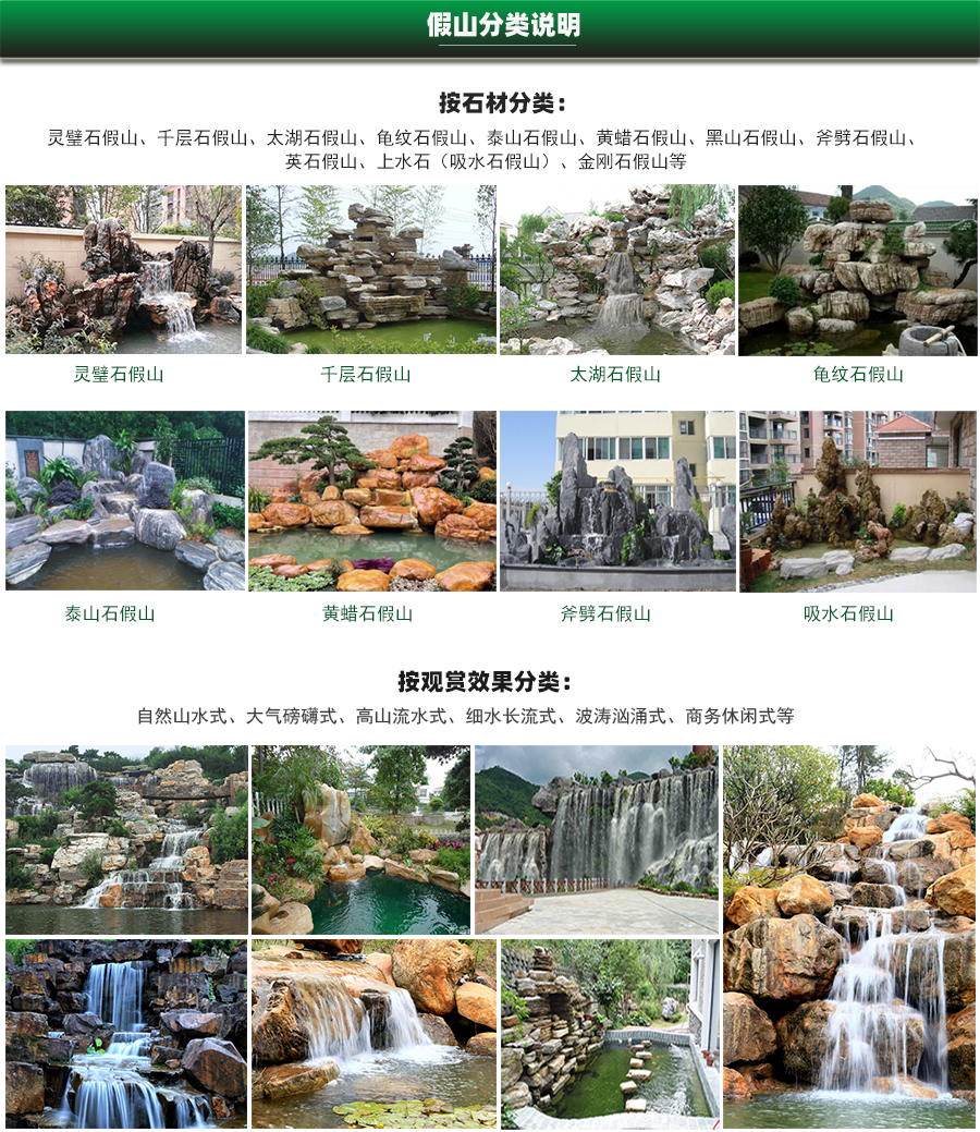 假山制作公司哪家好，別墅庭院魚池假山制作，假山制作廠家哪家好